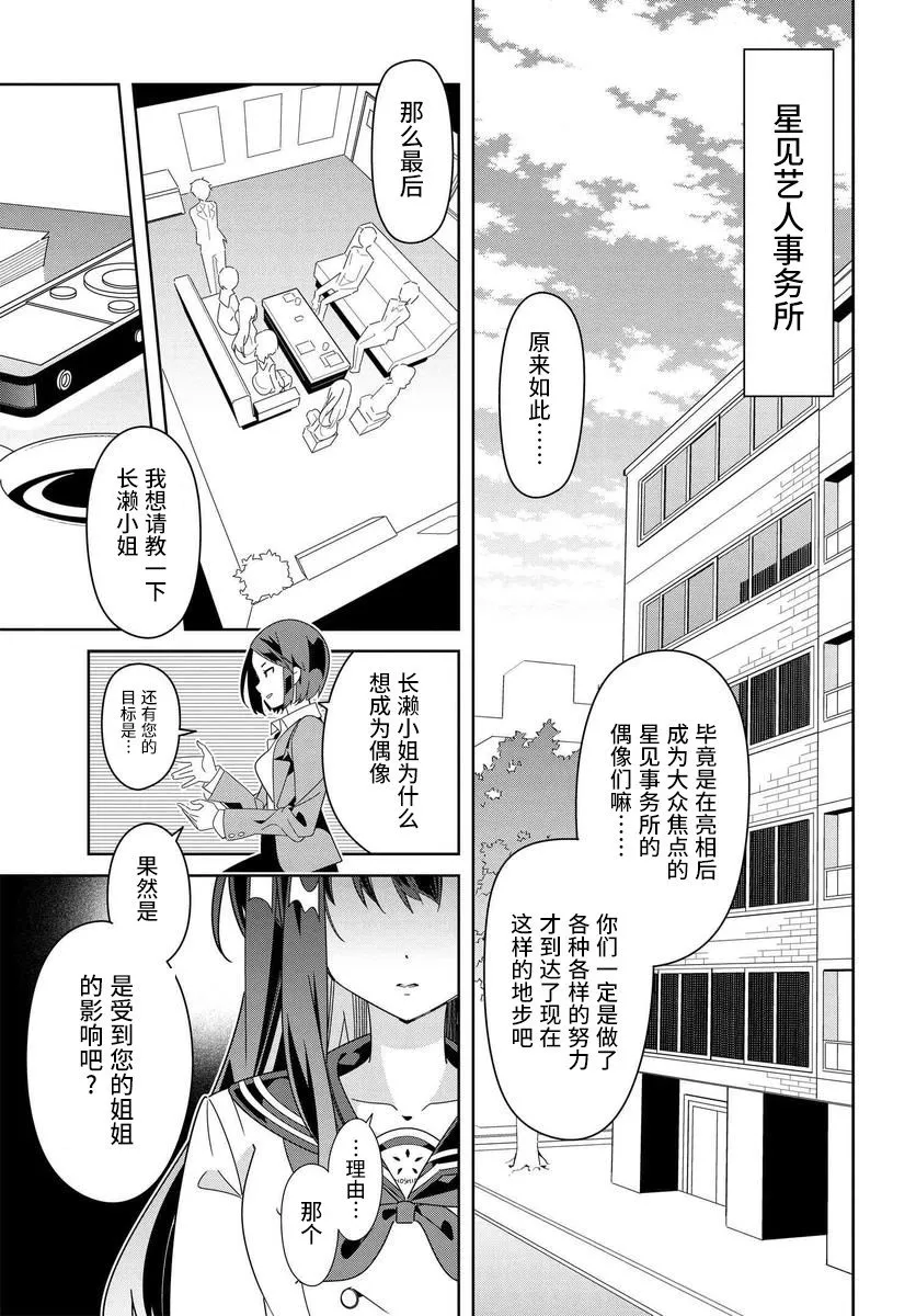 番外01 第7页