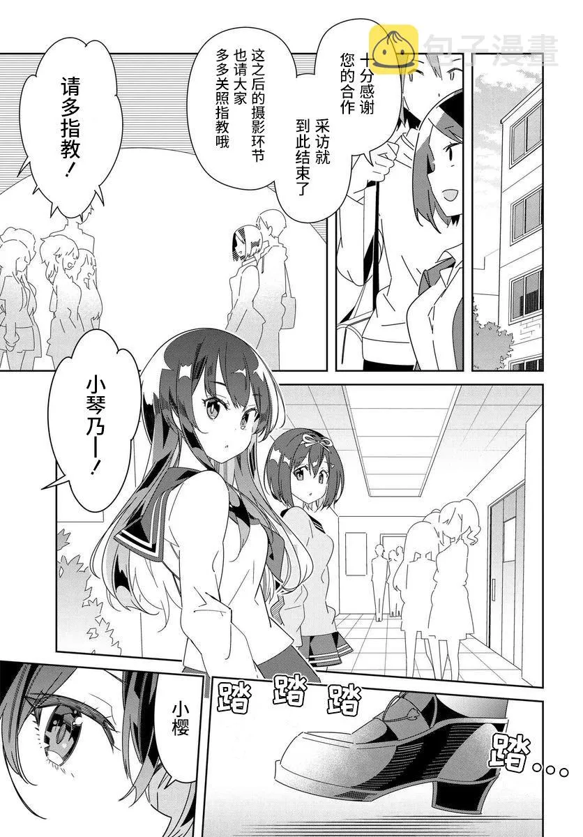 番外01 第9页