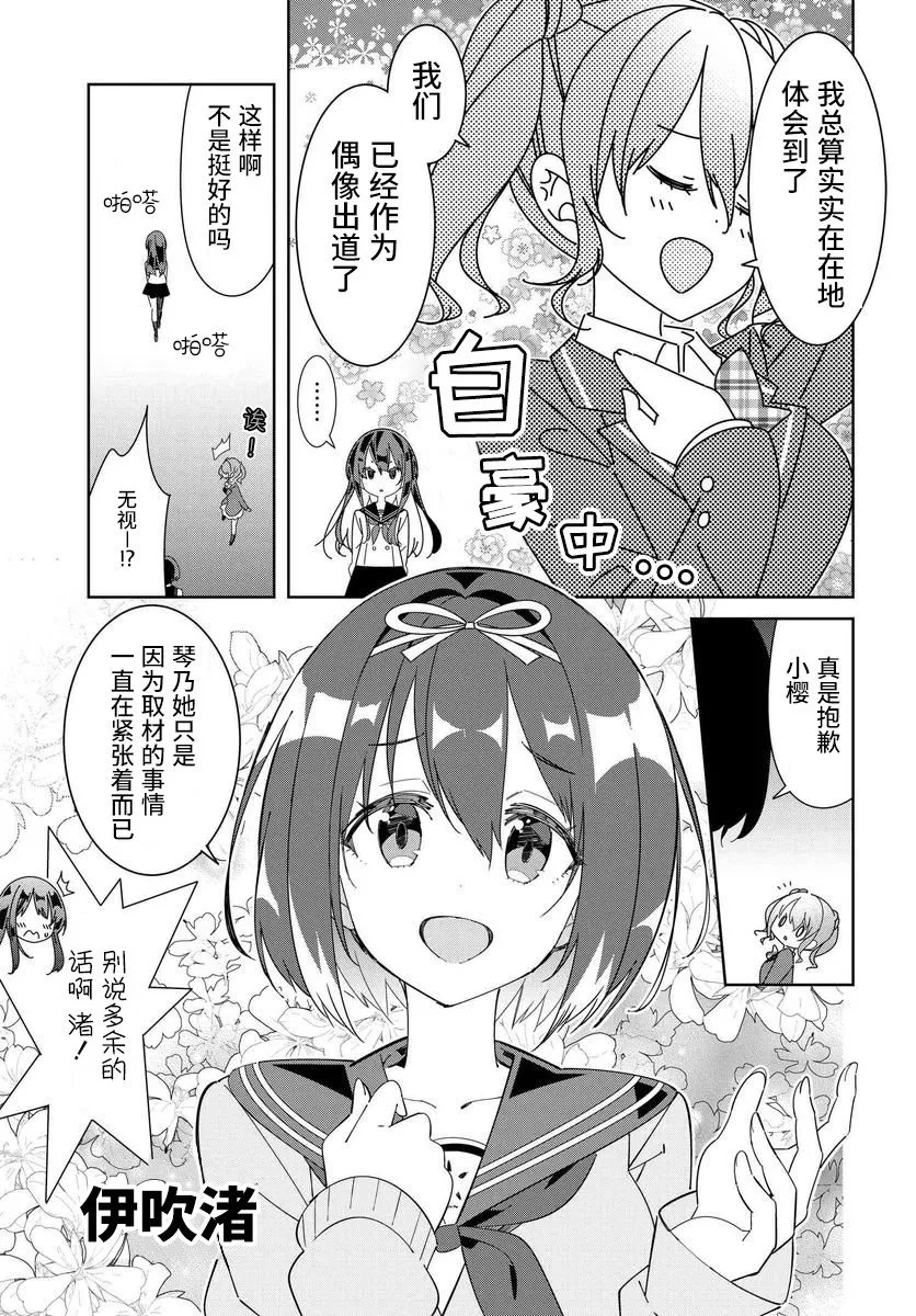 番外01 第11页