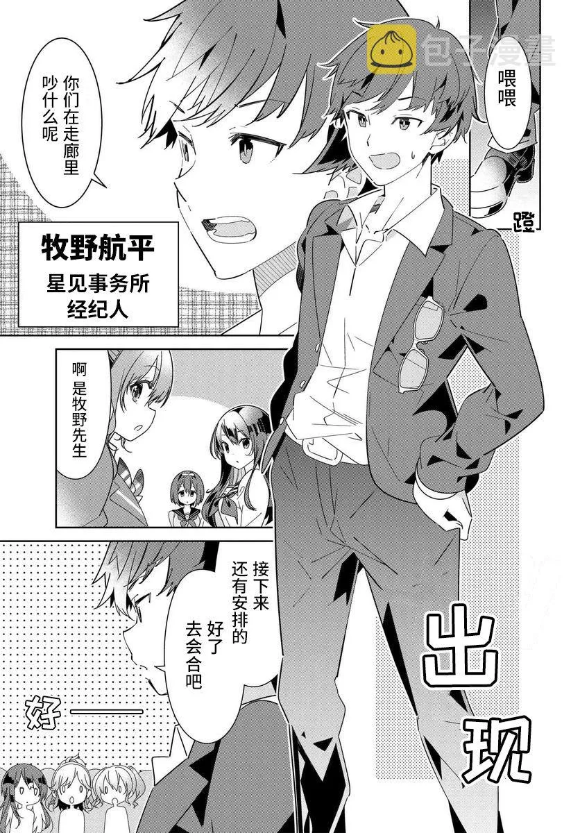 番外01 第13页