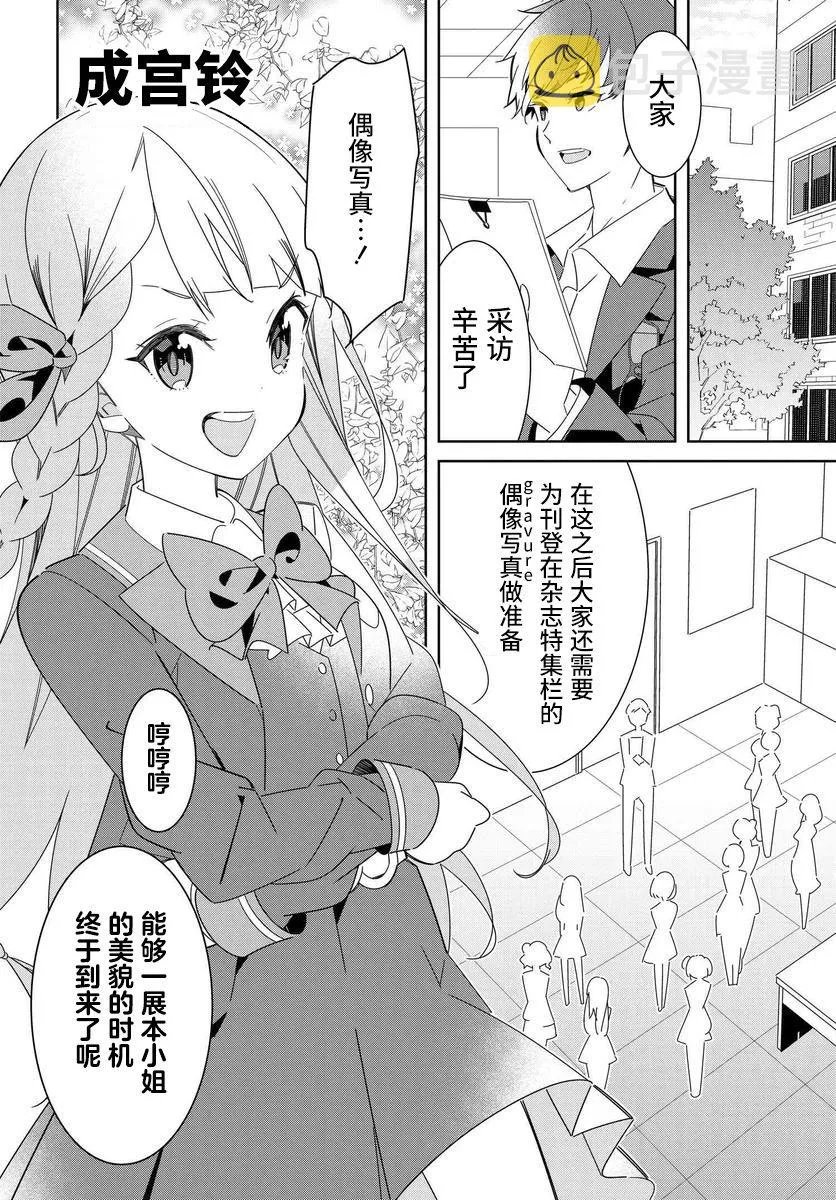 番外01 第14页