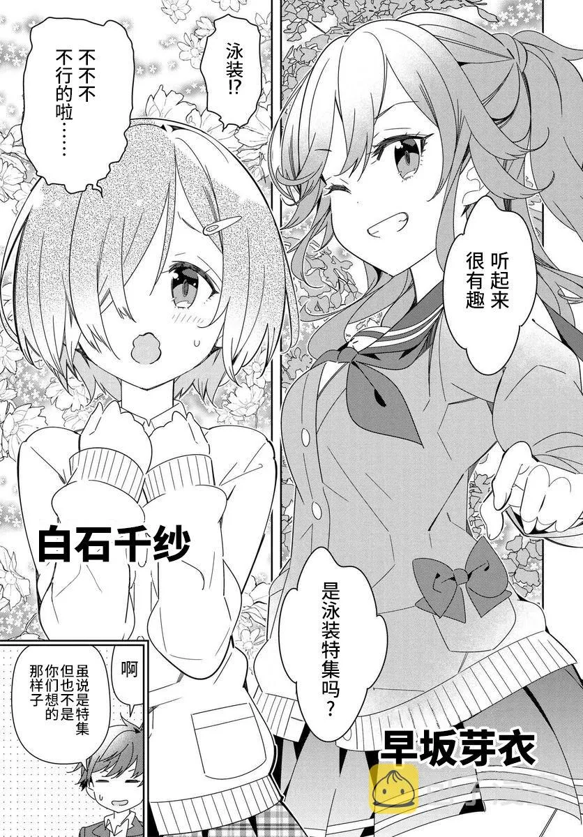 番外01 第15页