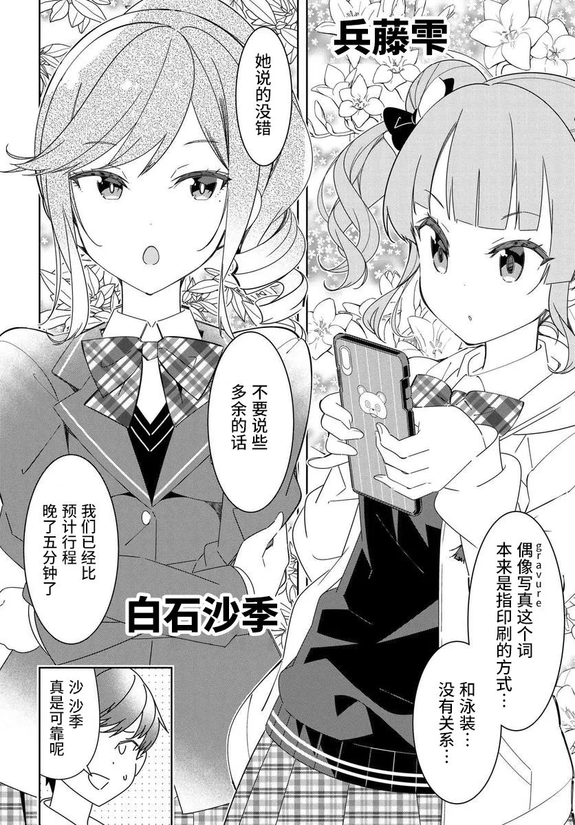 番外01 第16页
