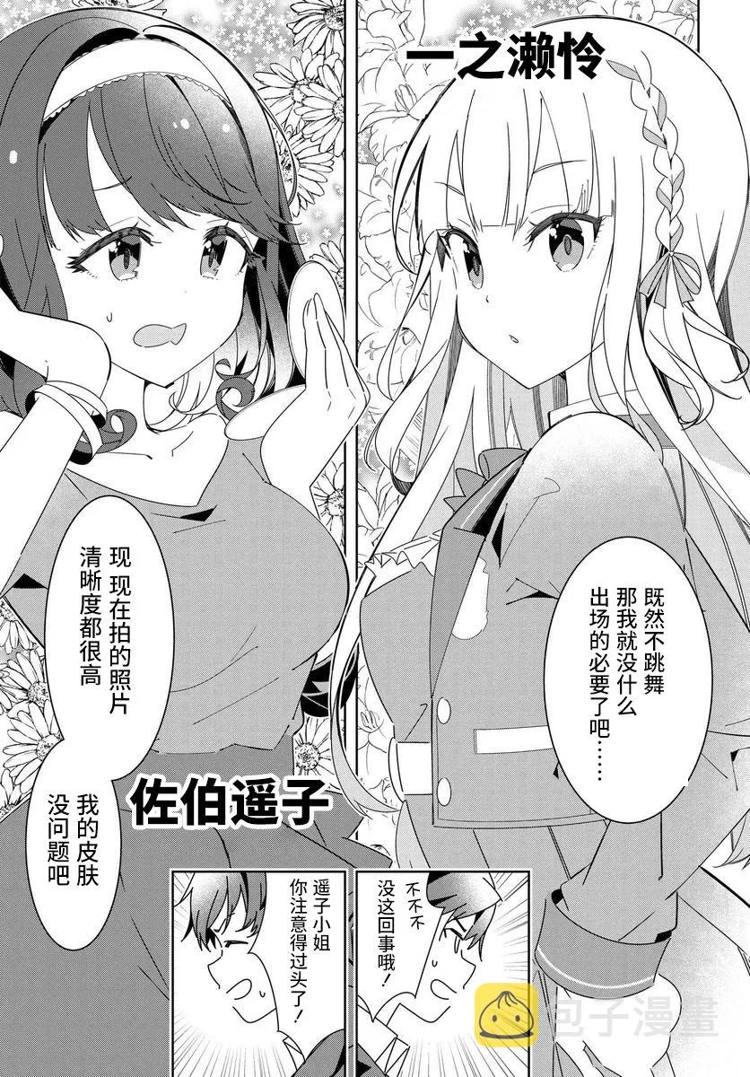 番外01 第17页