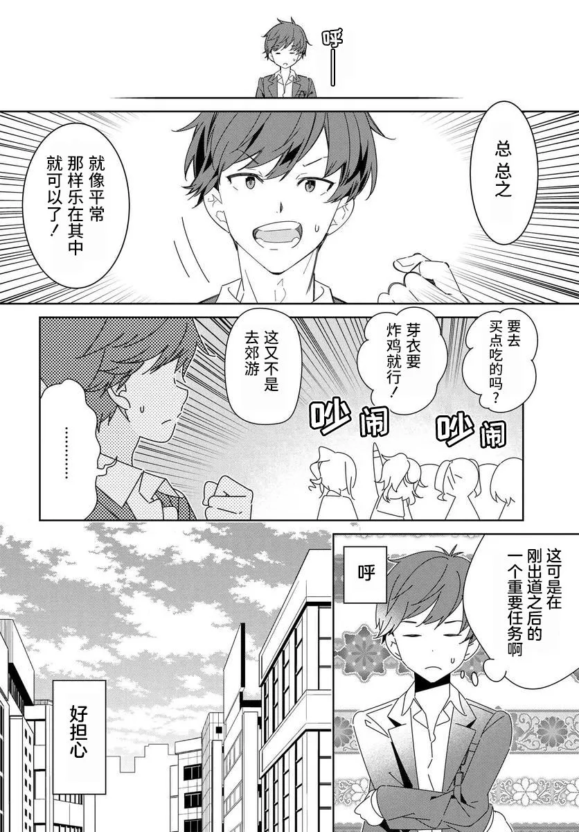番外01 第18页