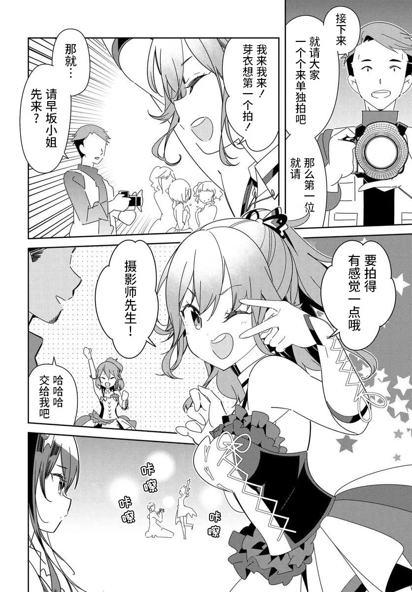 番外01 第20页