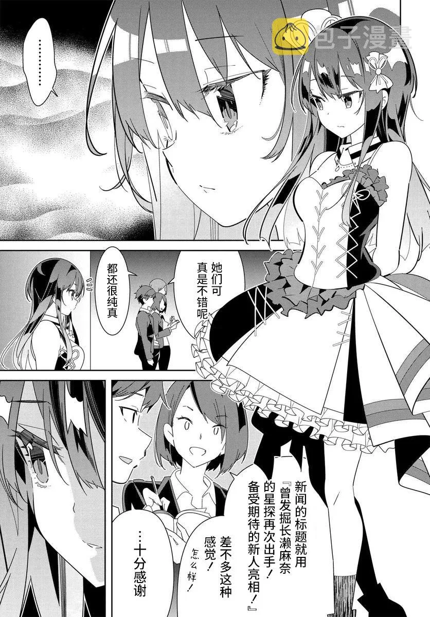 番外01 第21页