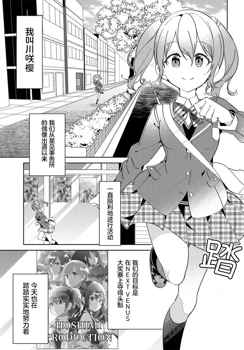 第1.3话 第3页