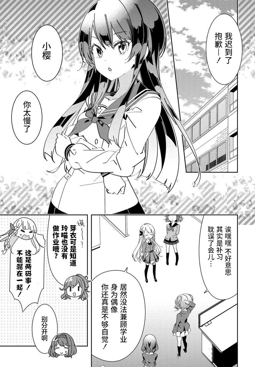 第1.3话 第5页