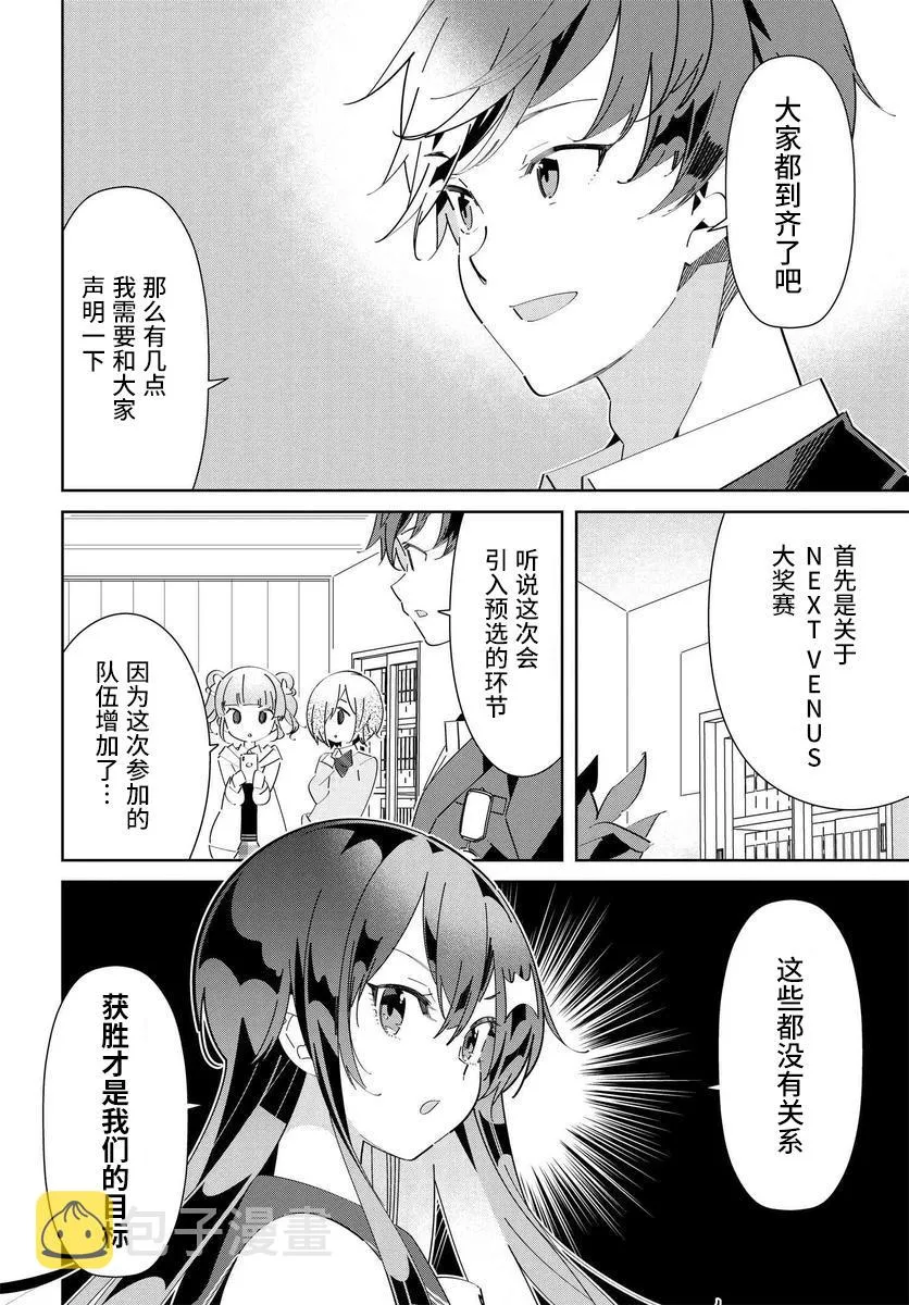 第1.3话 第6页