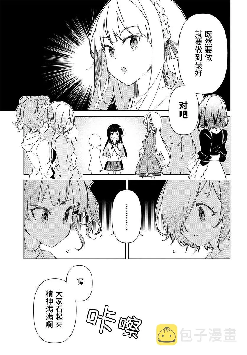 第1.3话 第7页