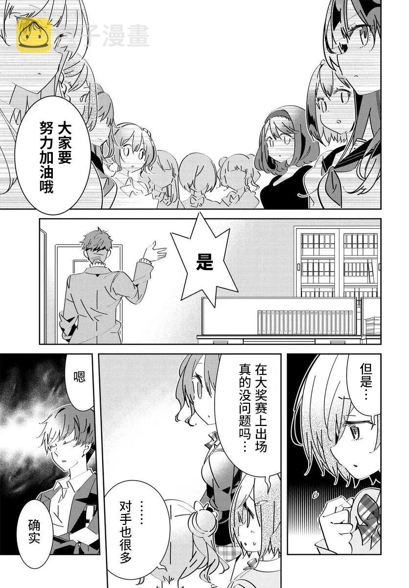 第1.3话 第9页