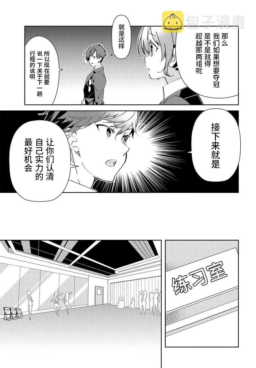 第1.3话 第11页