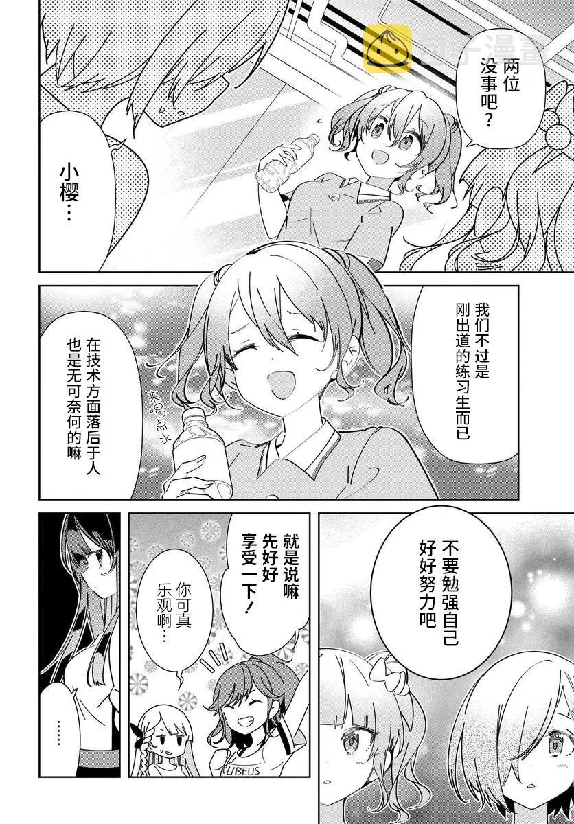 第1.3话 第14页