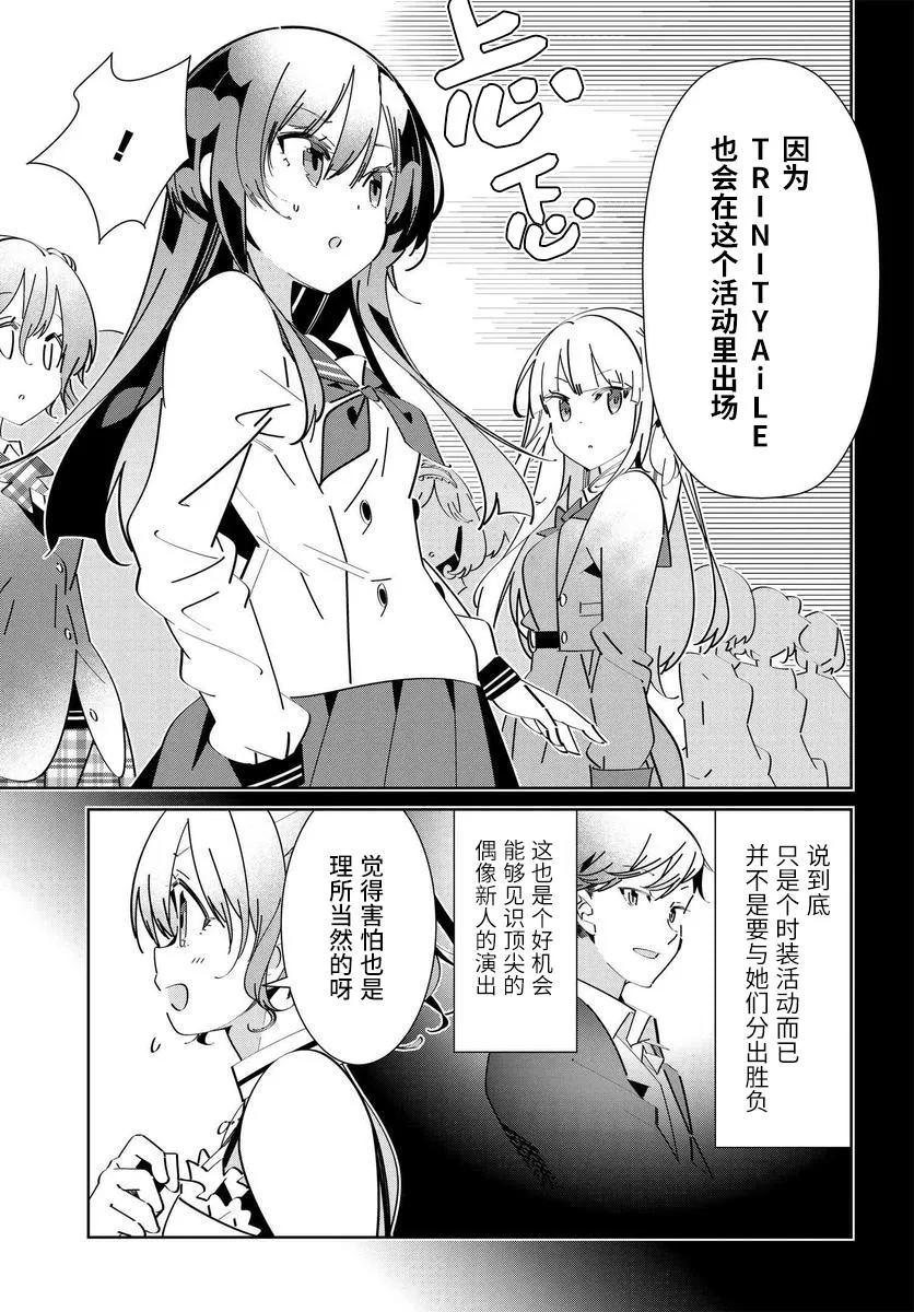 第1.3话 第19页