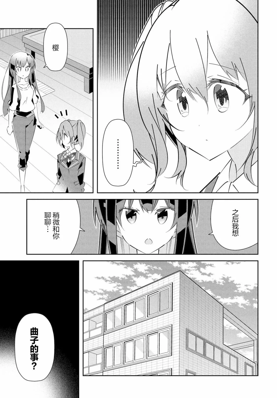 第16.2话 第1页