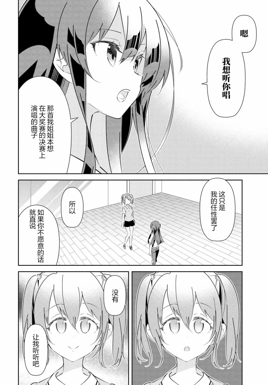 第16.2话 第2页