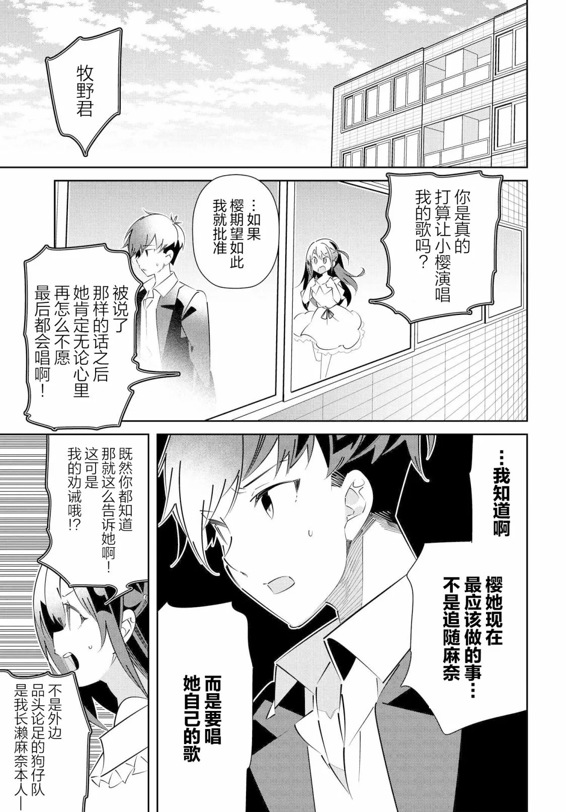 第16.2话 第3页