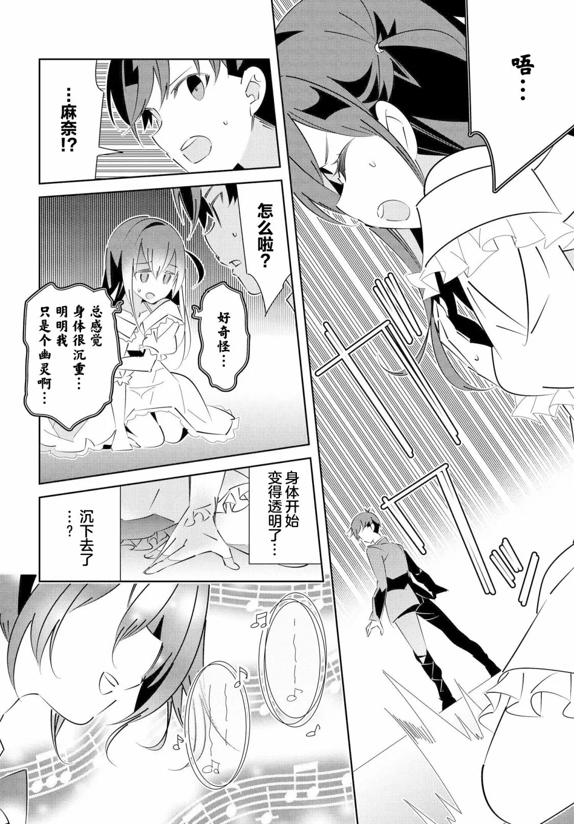 第16.2话 第4页
