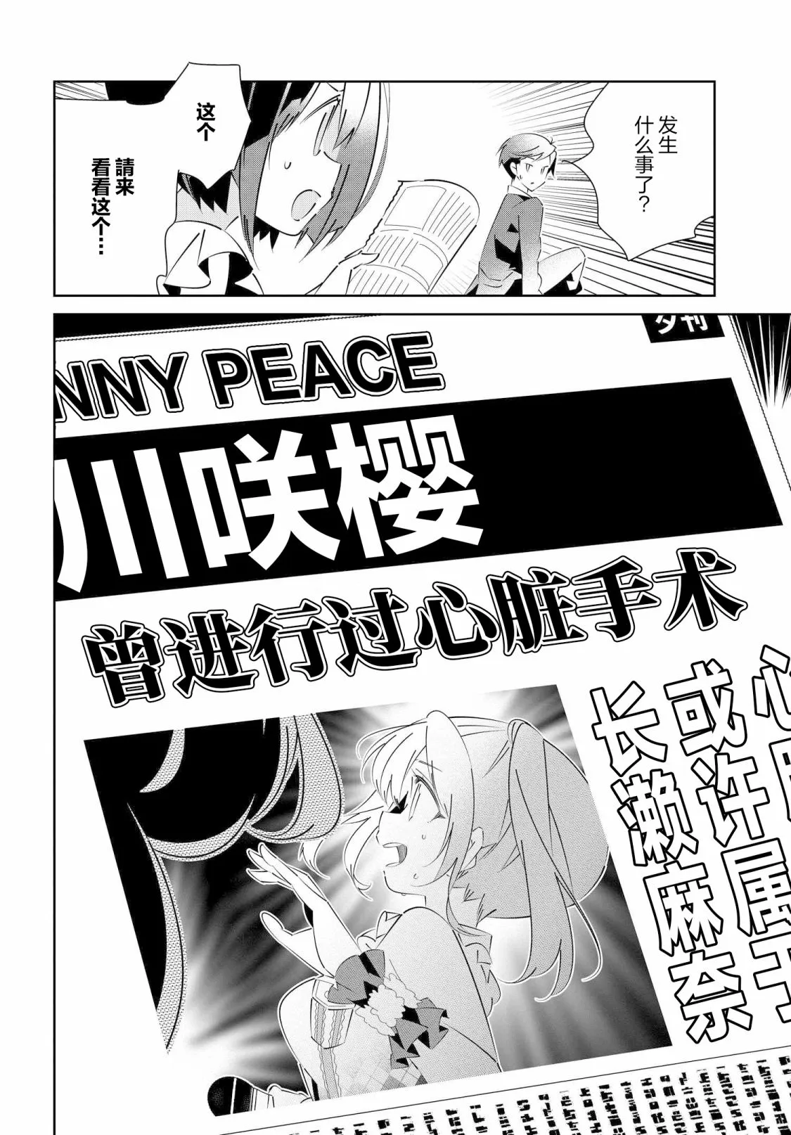 第16.2话 第5页