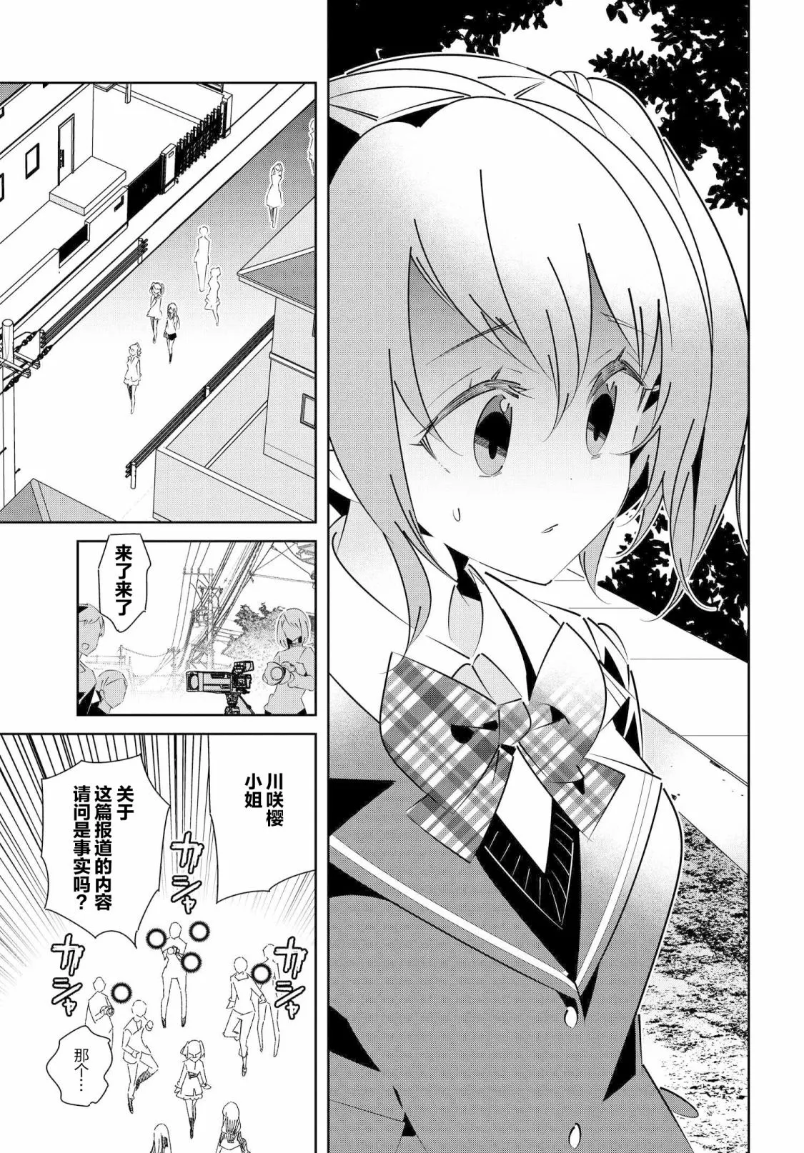 第16.2话 第6页