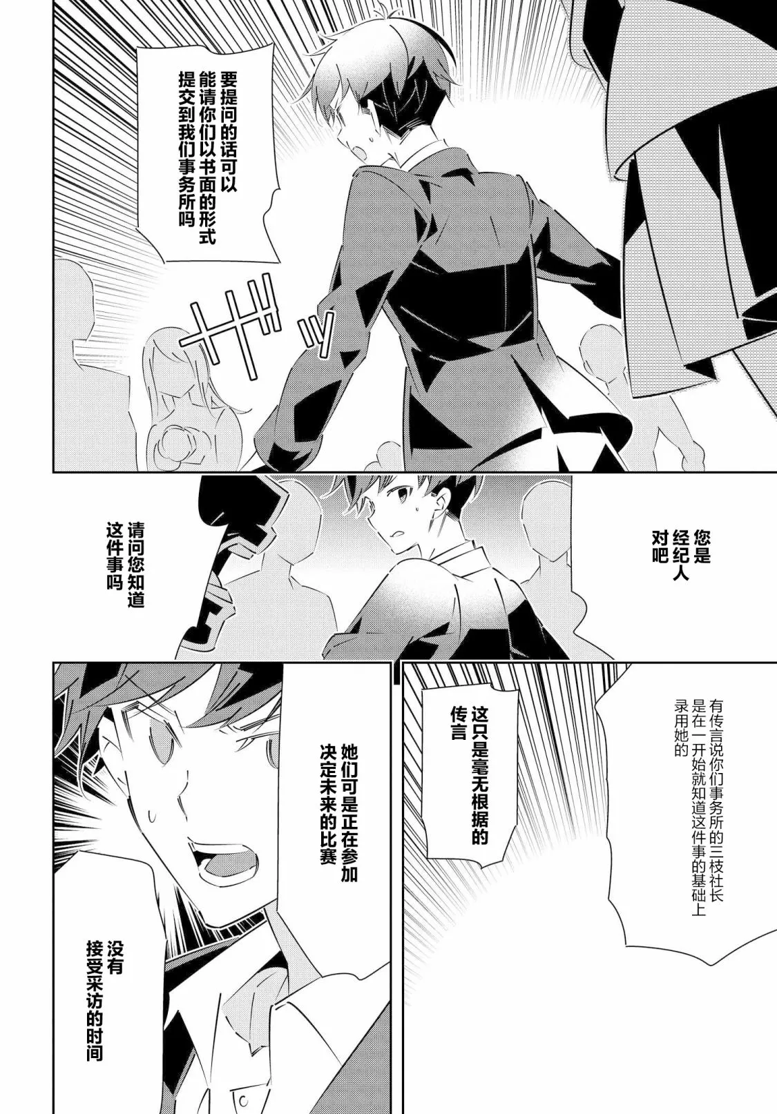 第16.2话 第7页