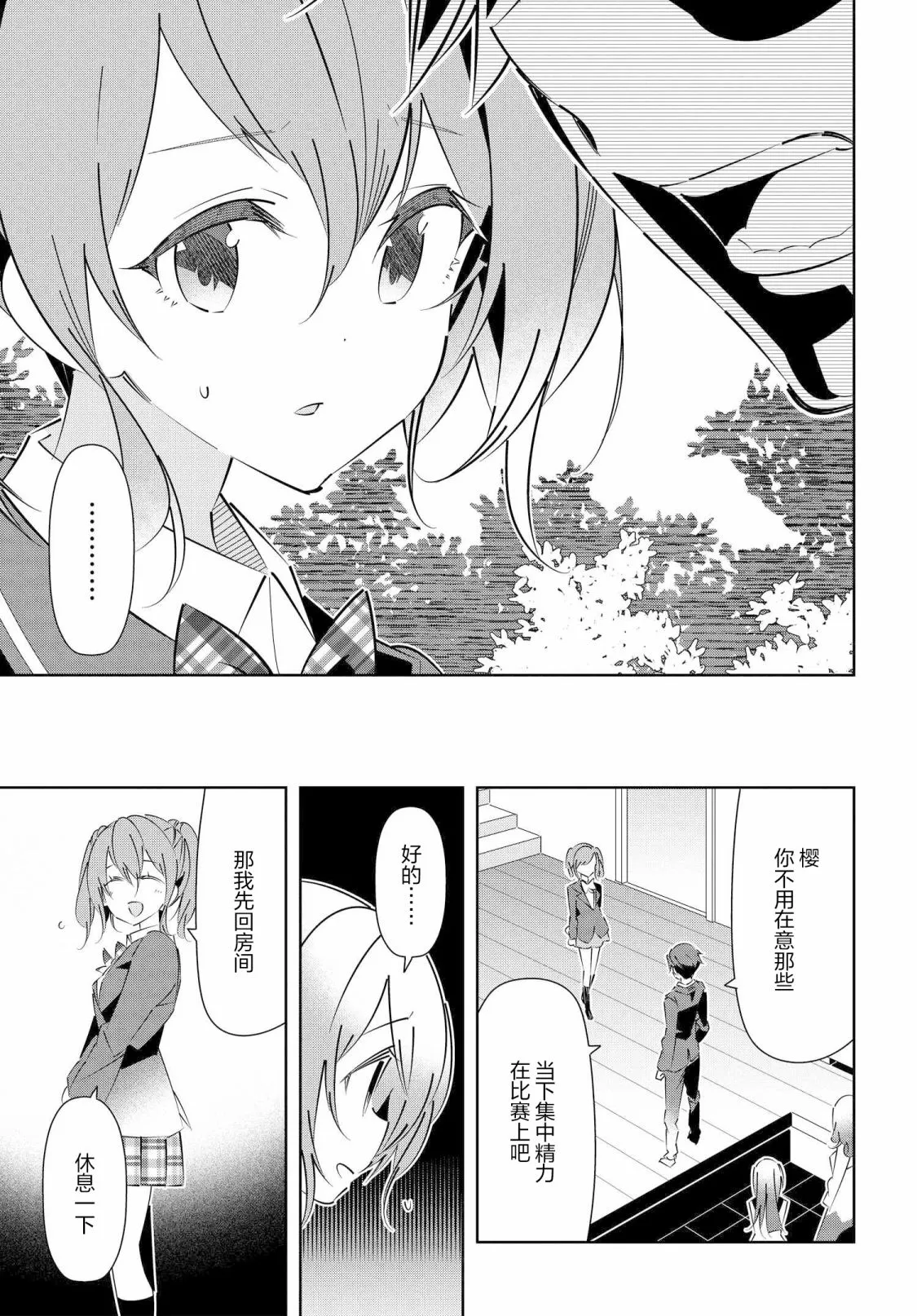 第16.2话 第8页