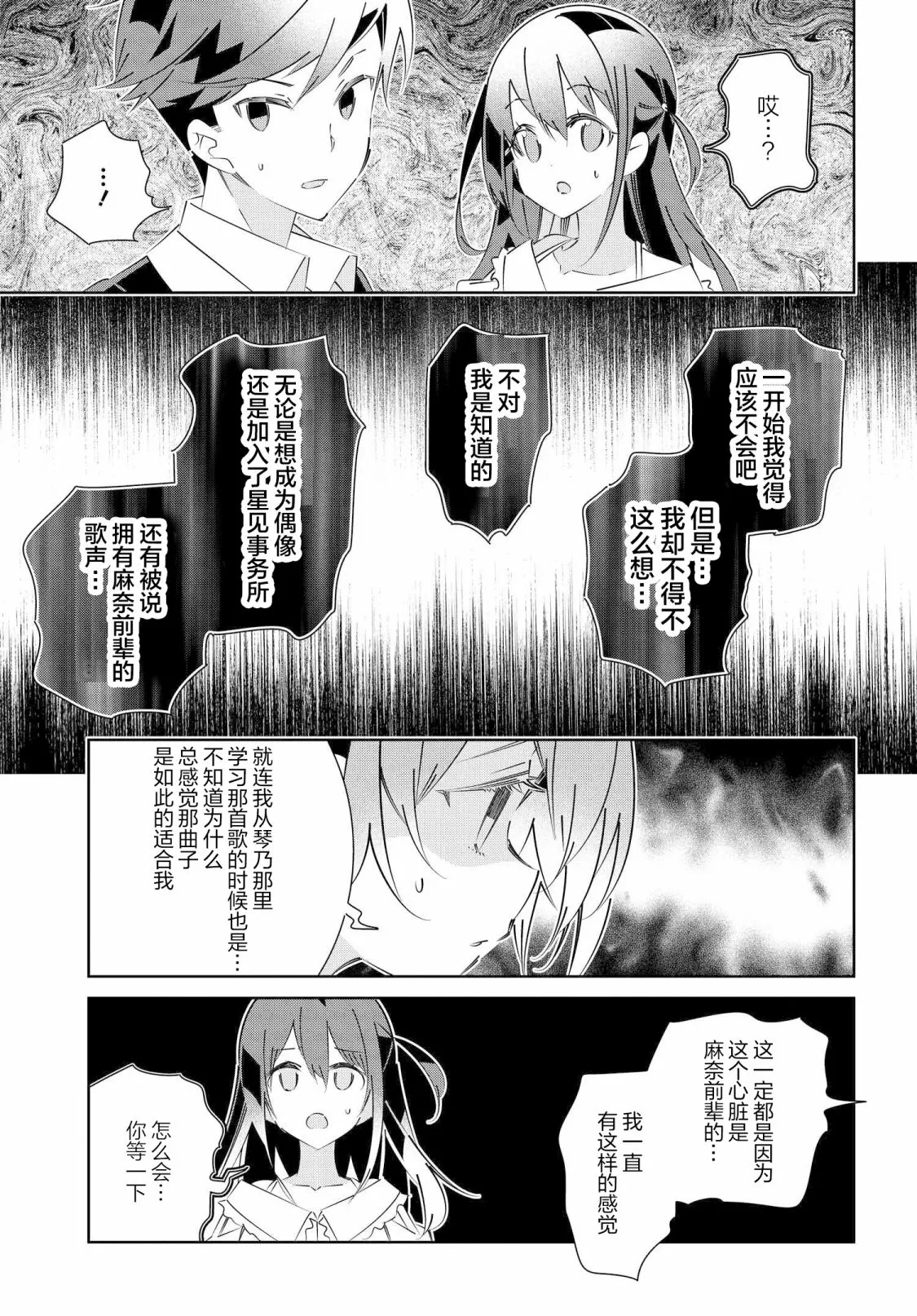 第16.2话 第11页