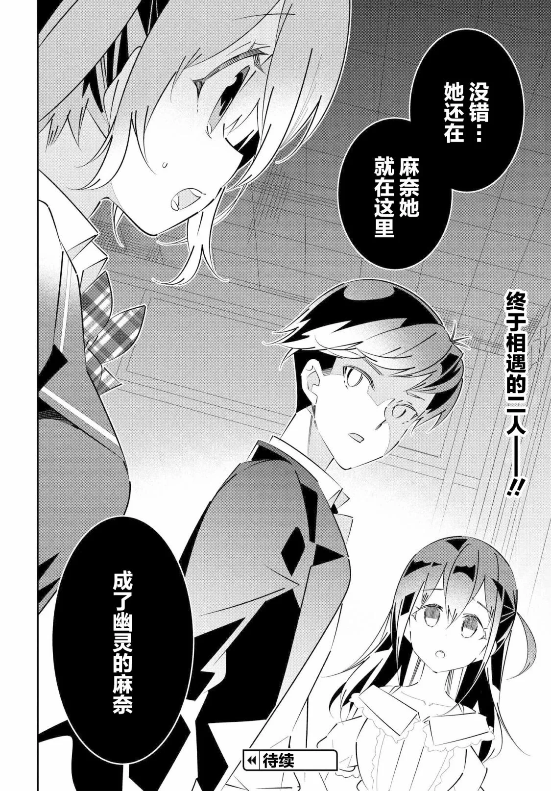 第16.2话 第13页