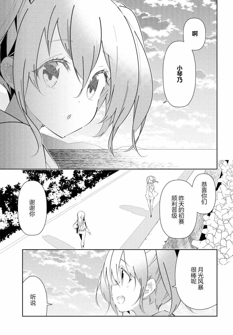 第16.1话 第2页