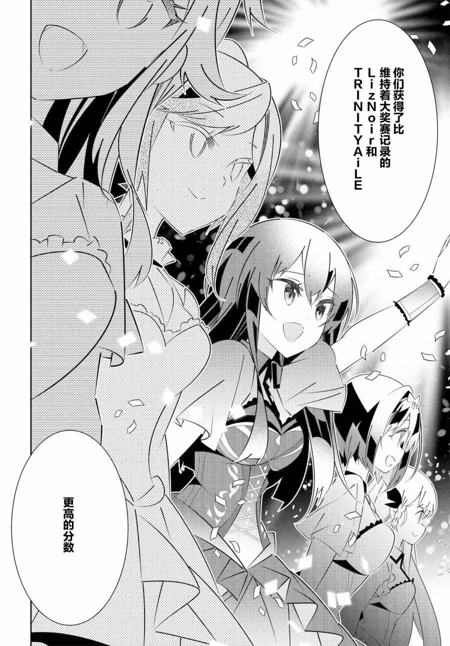 第16.1话 第3页