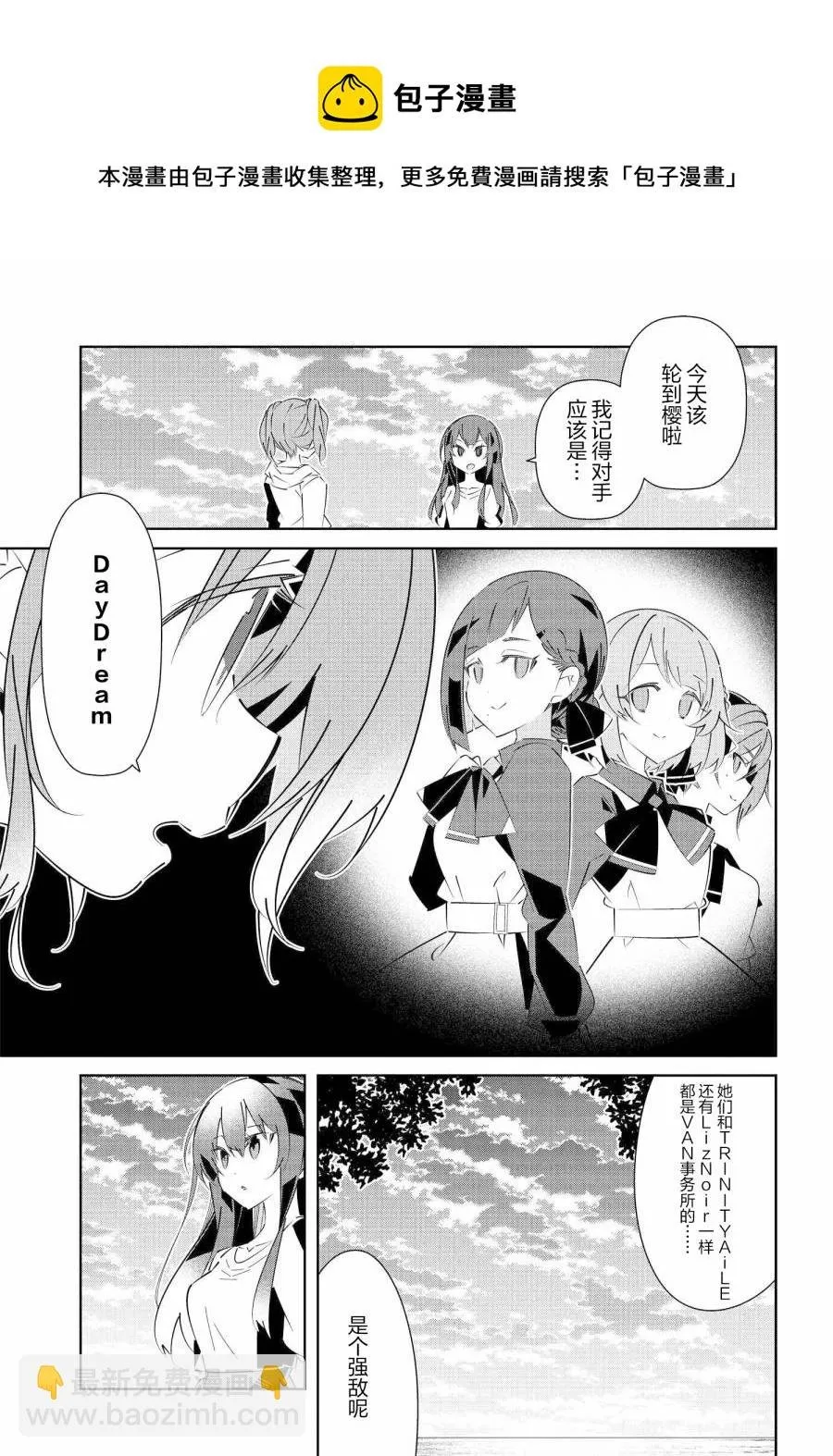 第16.1话 第4页