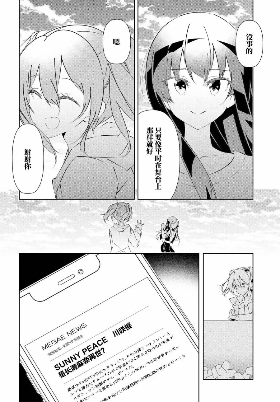 第16.1话 第5页