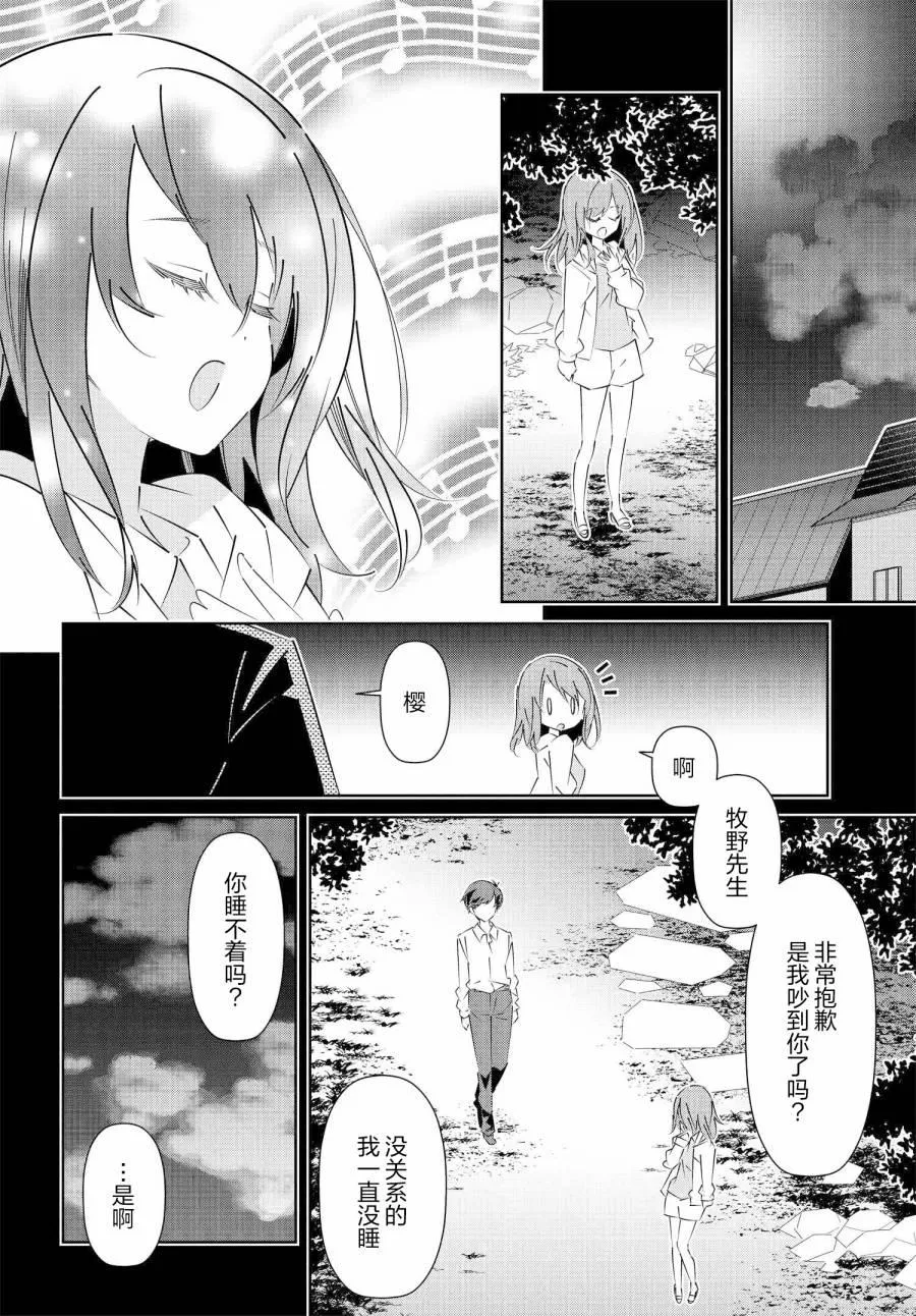 第16.1话 第6页