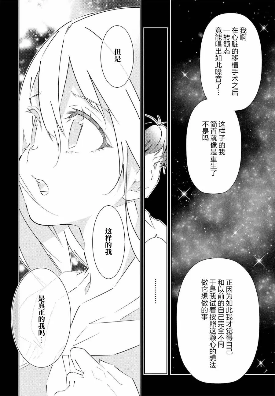第16.1话 第8页