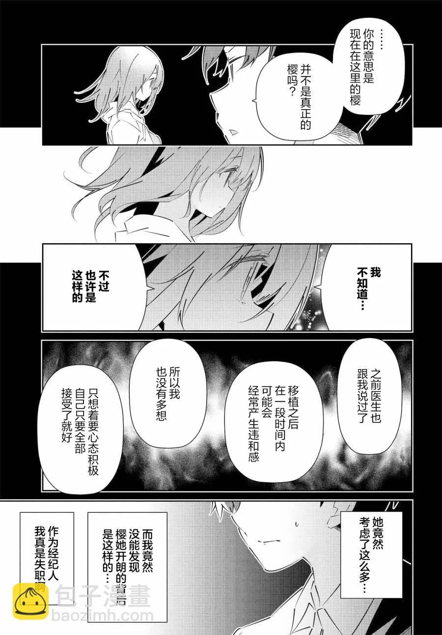 第16.1话 第9页