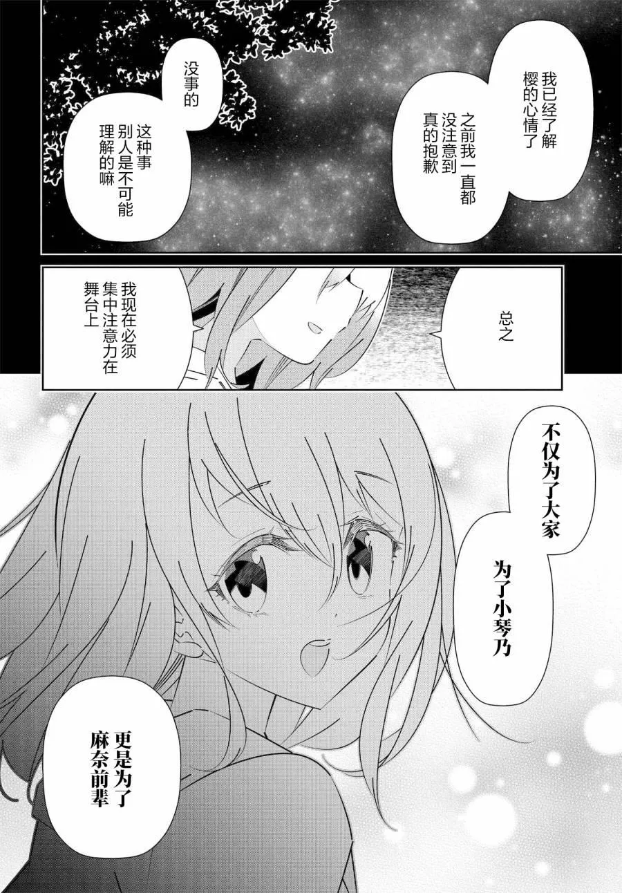 第16.1话 第10页