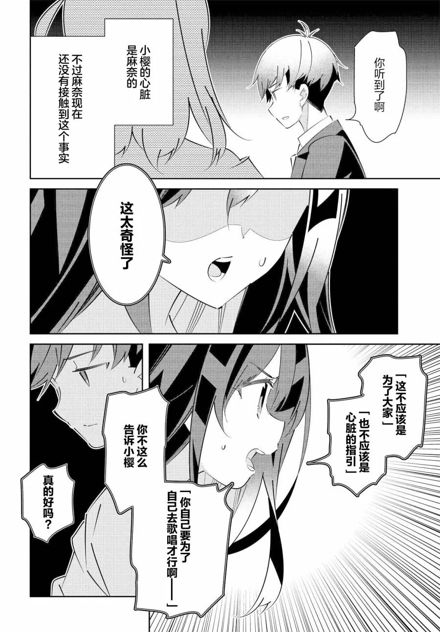 第16.1话 第11页