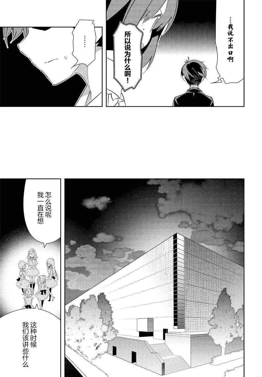 第16.1话 第12页