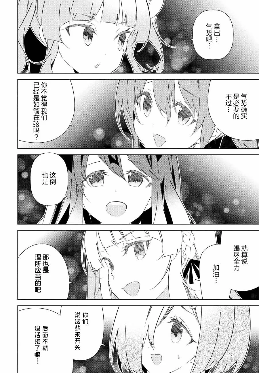 第16.1话 第13页