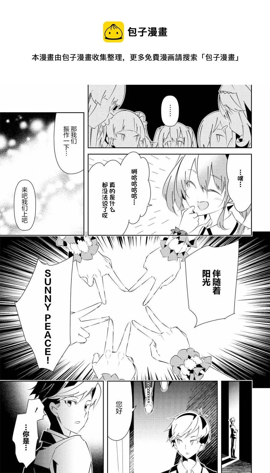 第16.1话 第14页