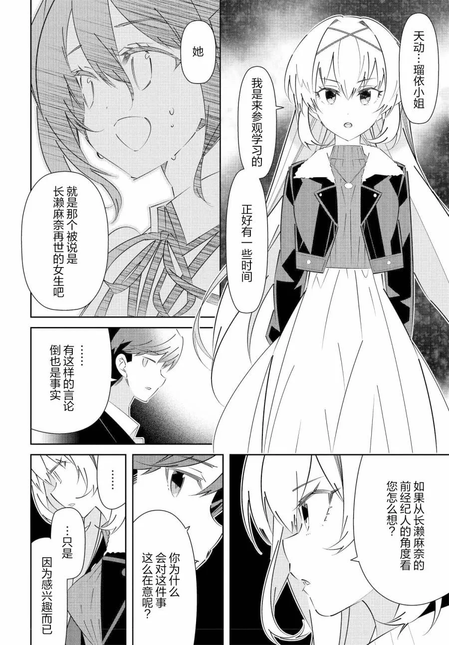 第16.1话 第15页