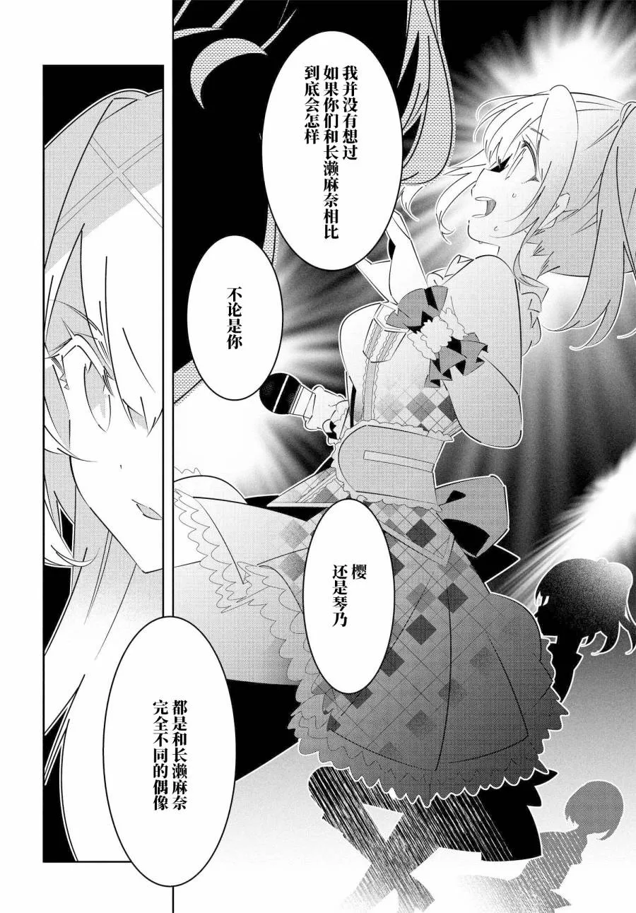 第16.1话 第16页