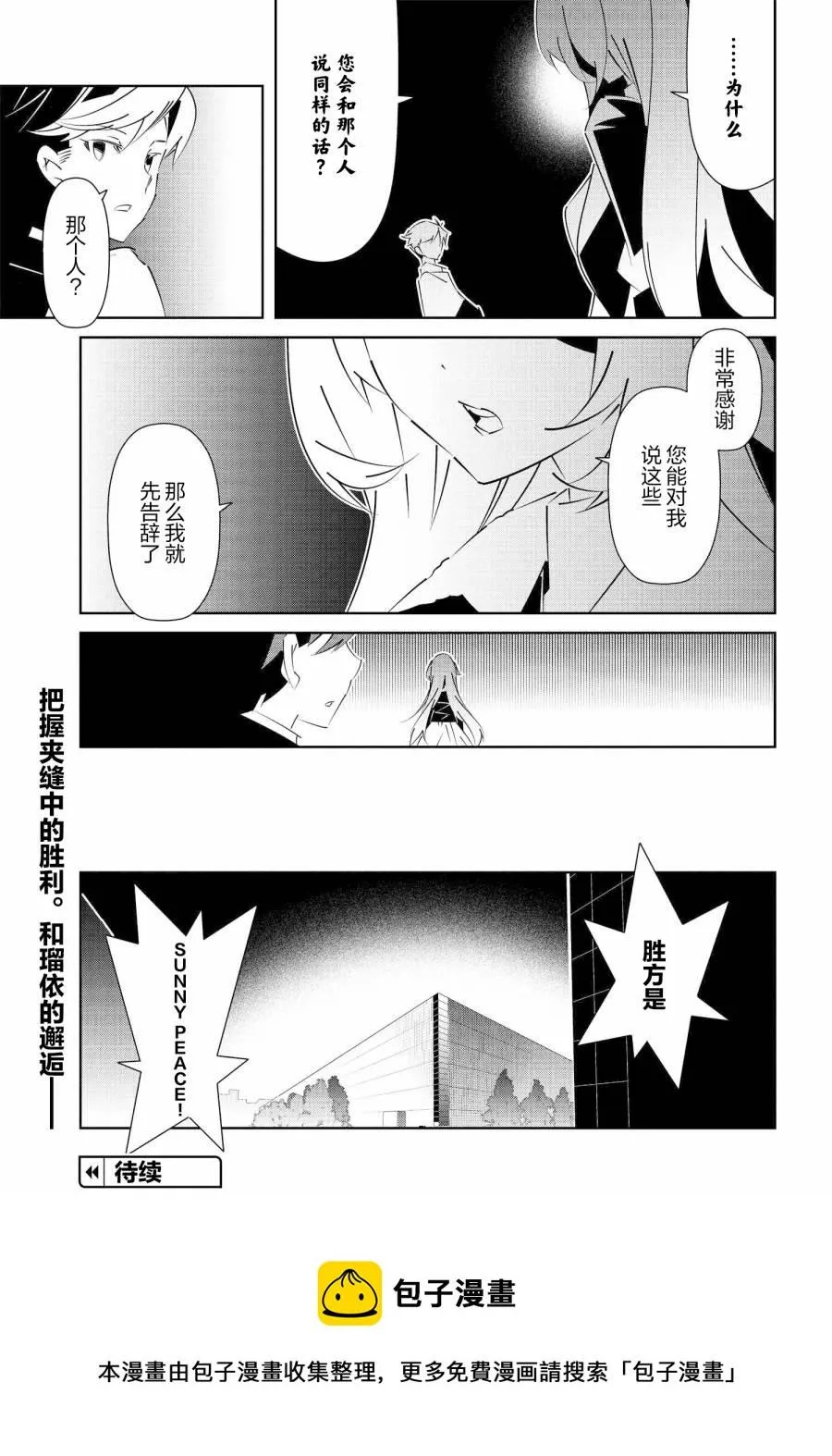 第16.1话 第17页