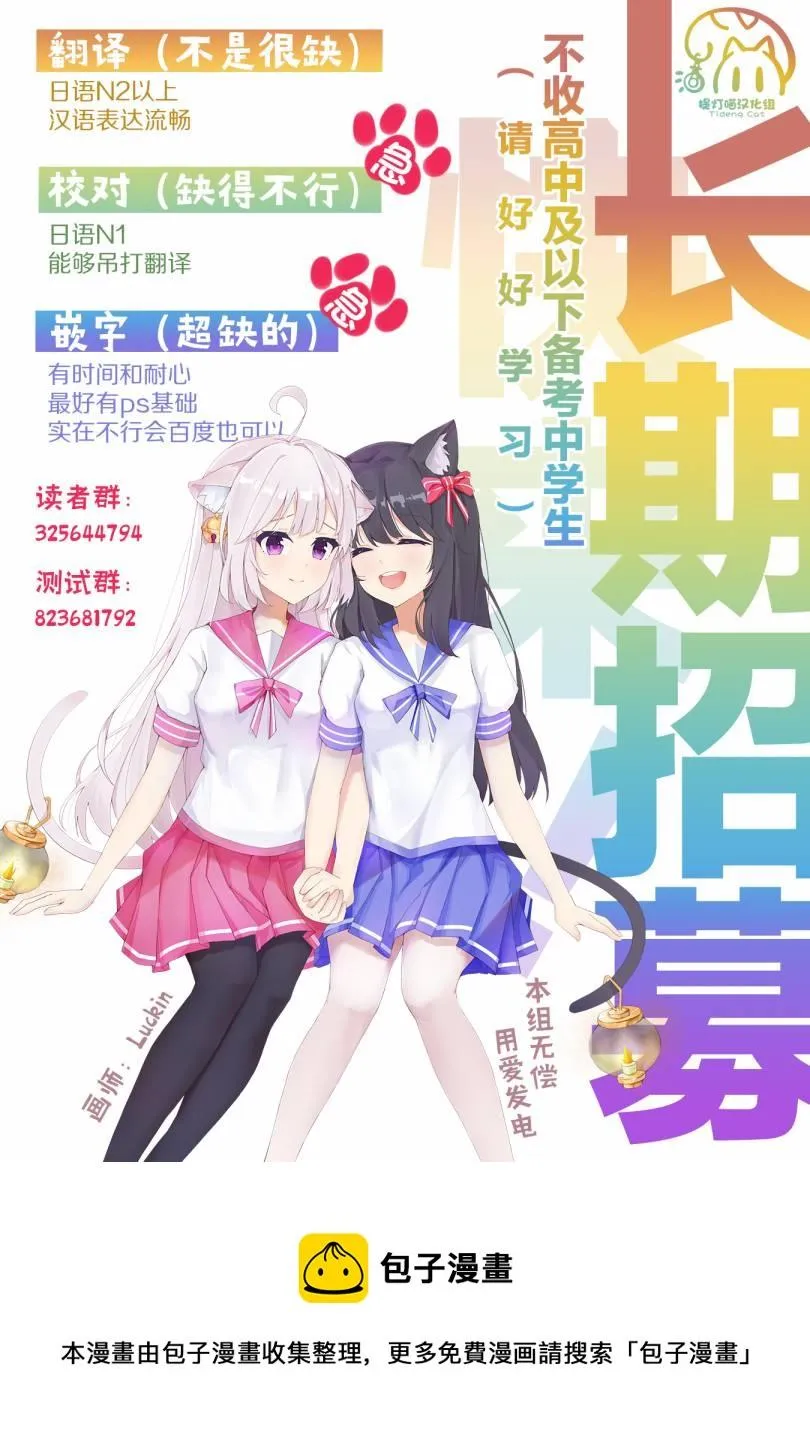 第16.1话 第20页