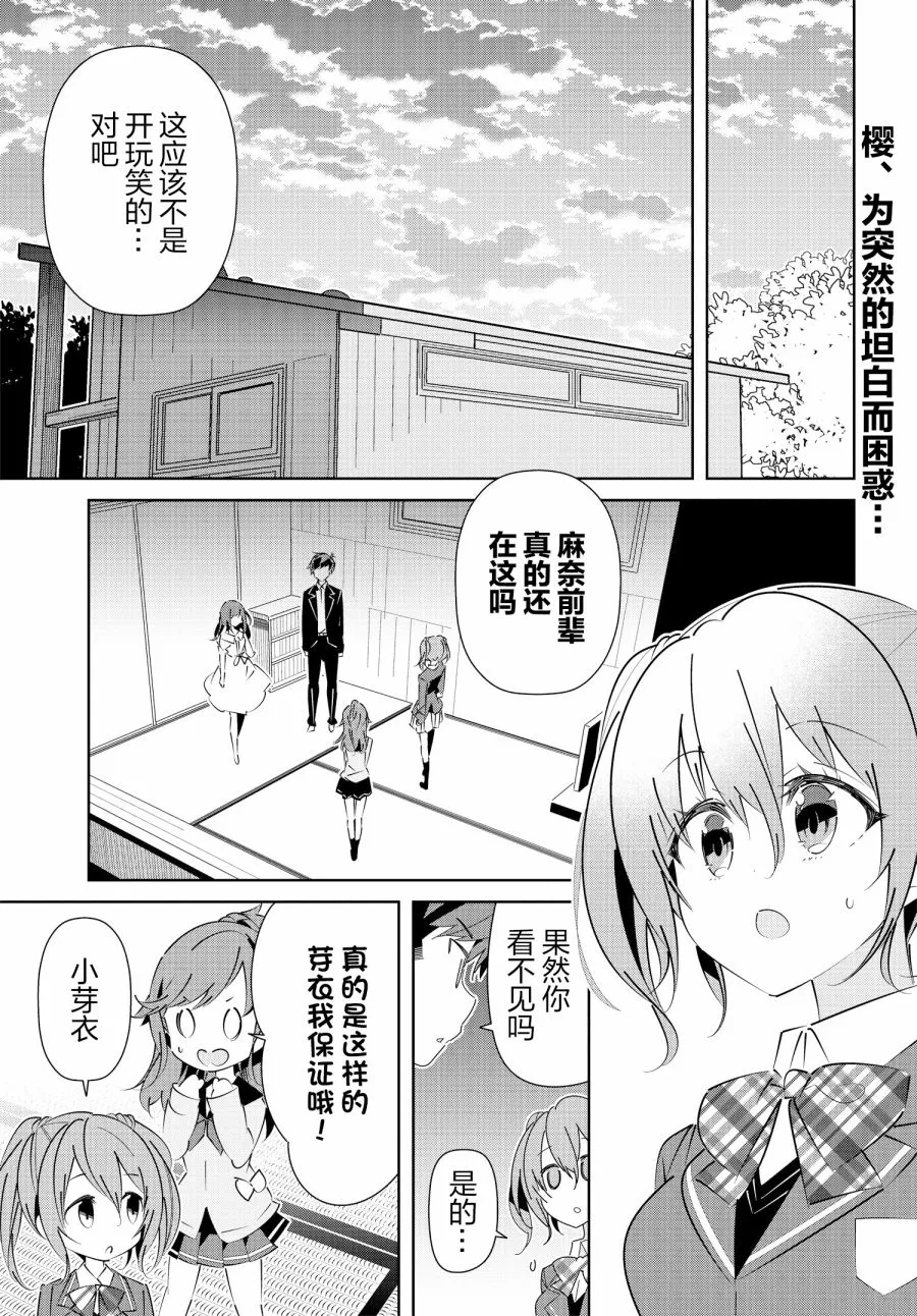 第17.1话 第1页