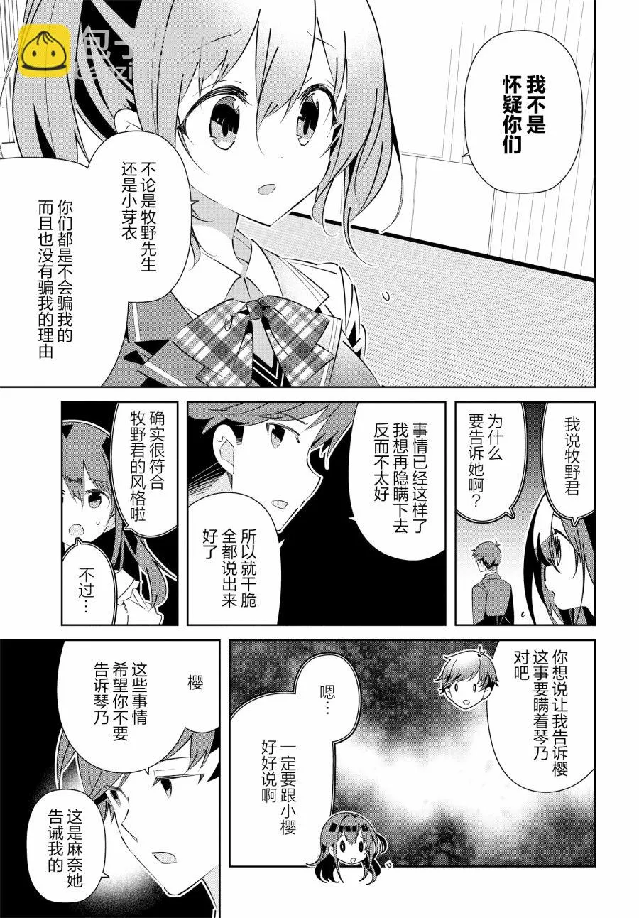 第17.1话 第3页