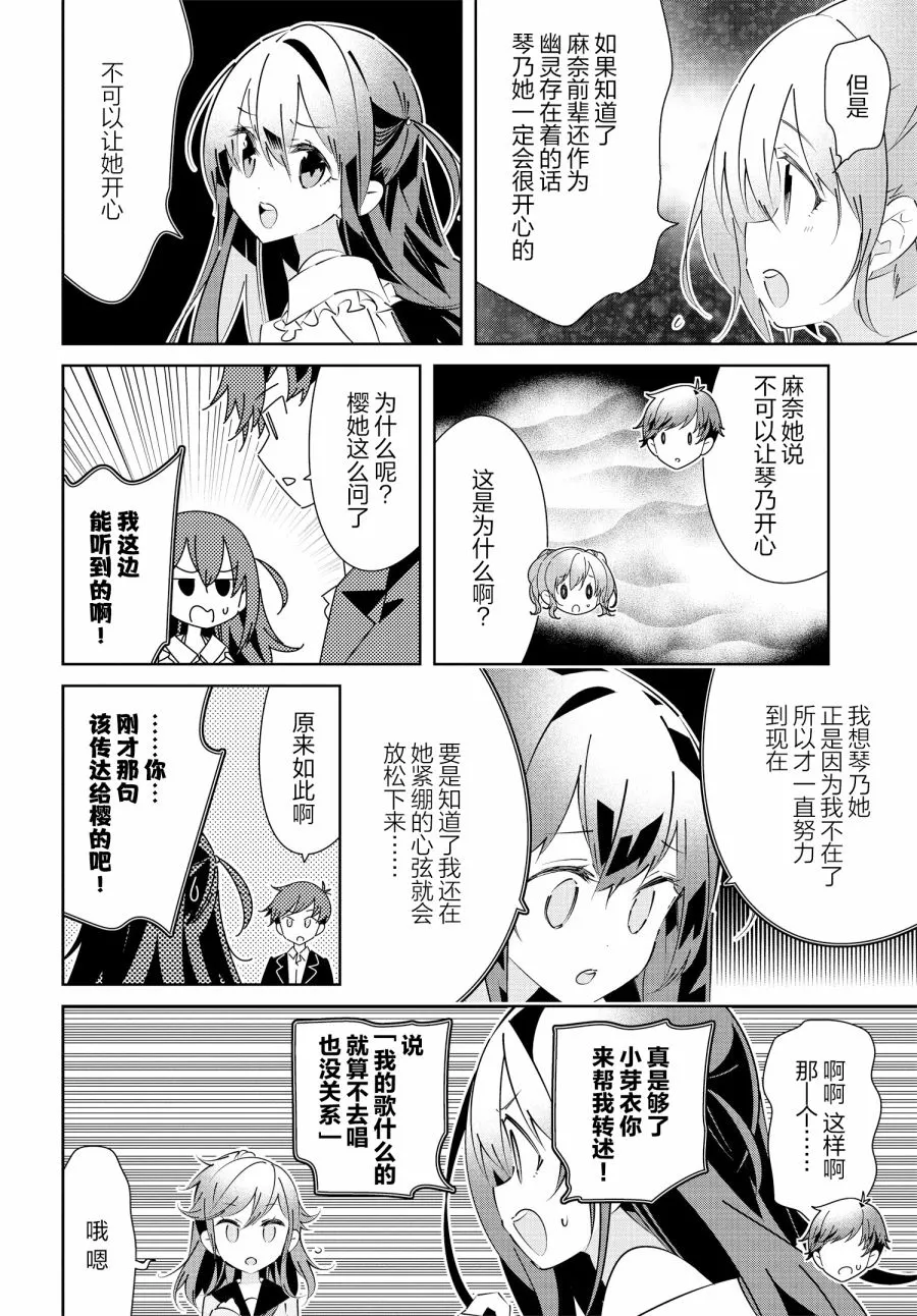 第17.1话 第4页
