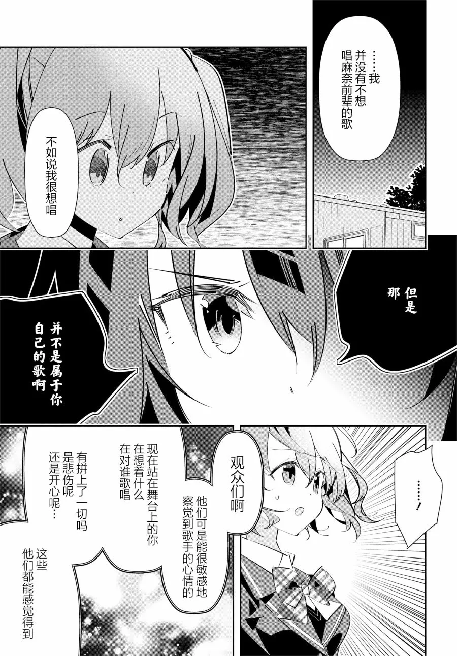 第17.1话 第5页
