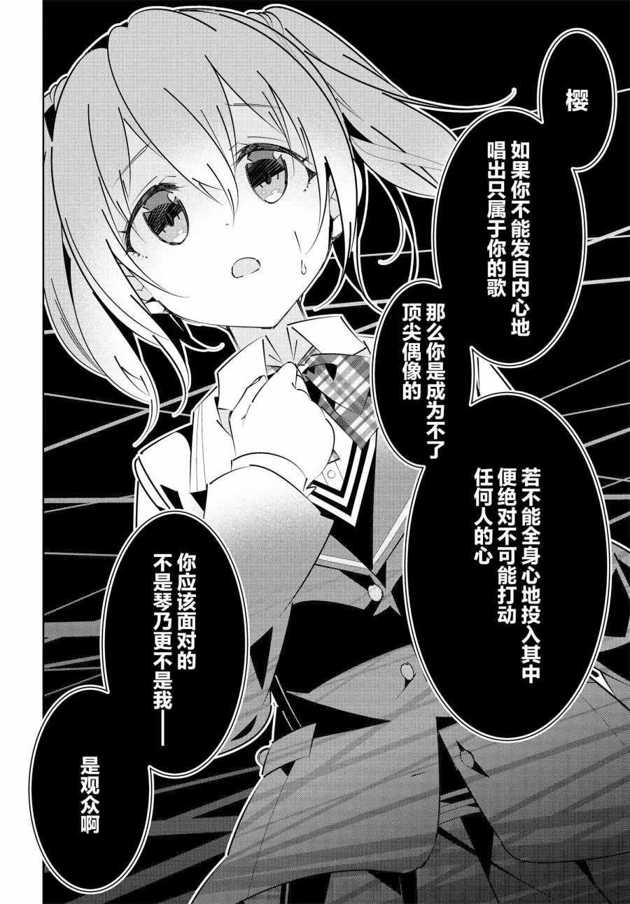 第17.1话 第6页
